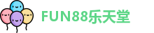 FUN88乐天堂